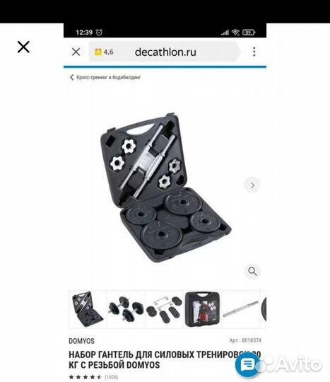 Силовая скамья, стойка, снаряды