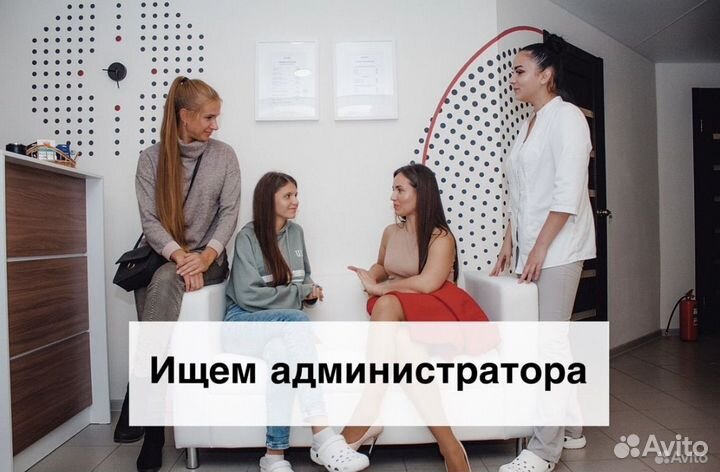 Администратор салона красоты