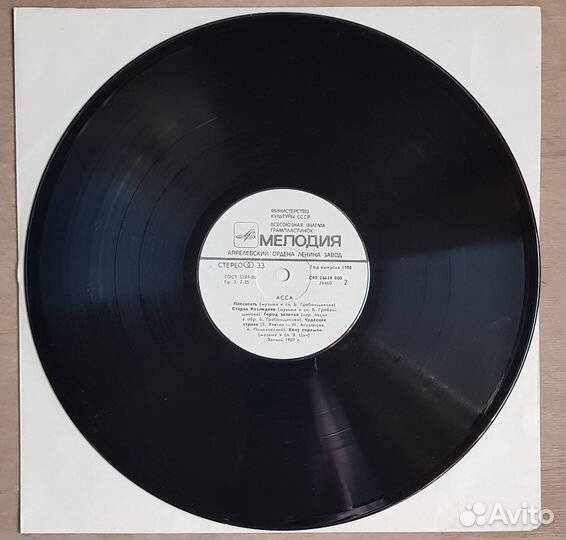 V/A - асса (LP) Борис Гребенщиков (Аквариум) Браво