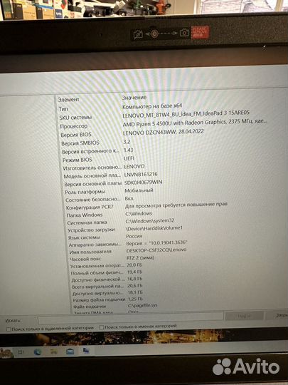 Ноутбук lenovo ideapad 3 ryzen 5-4500/20gb