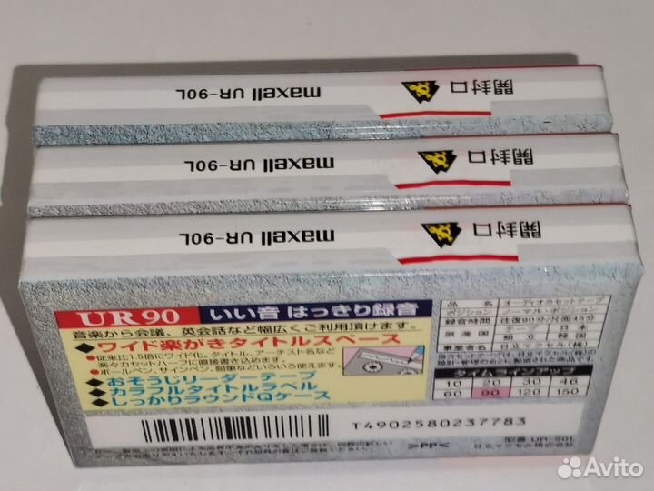 Аудио кассеты Maxell UR 90 3шт