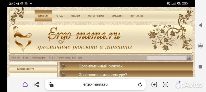 Готовый сайт + интренет магазин с доменом