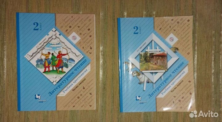 Учебники 2 класс Л. А. Ефросинина