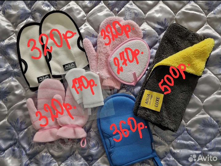 Варежки Ласка Аква Мэджик Гринвей