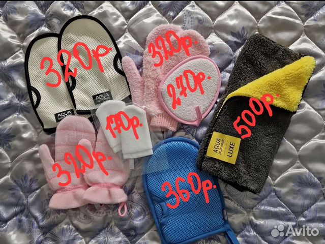 Варежки Ласка Аква Мэджик Гринвей