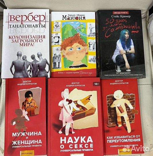 Продам книги бу