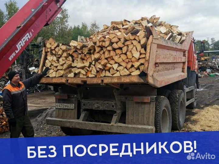 Дрова Качественные