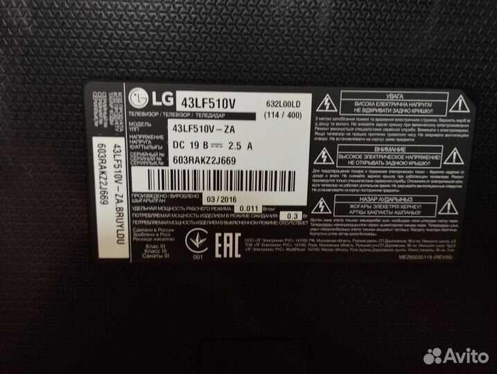 Телевизор LG 43lf510v 43