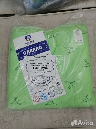 Одеяло бамбук (150) полиэстер стеганое