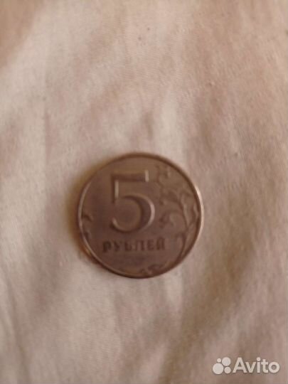 Монета 5 р. 1997 г. и 1998 г. спмд
