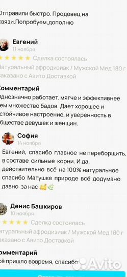 Средство от простатита