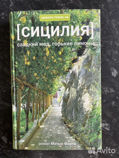 Италия. Книги с итальянским настроением