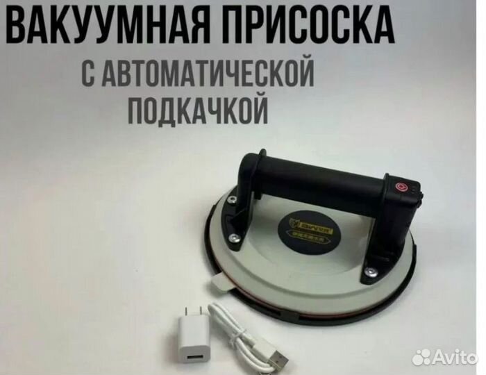 Вакуумная присоска ручная