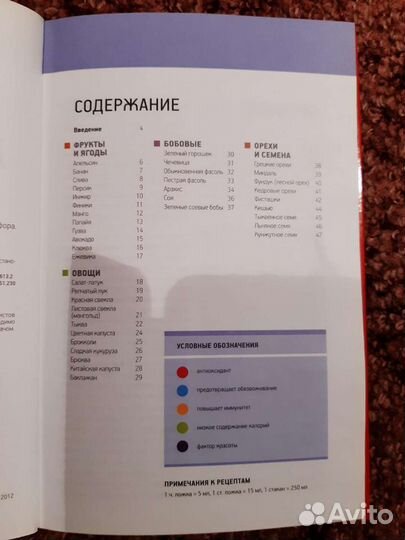 Источники силы