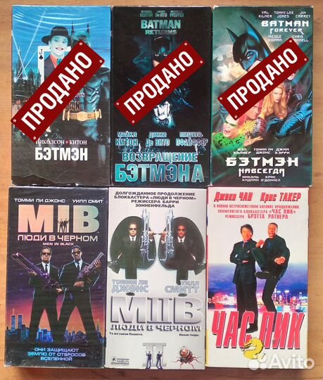 Лицензионные VHS видеокассеты (90-е)