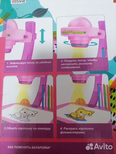 Детская игра проектор