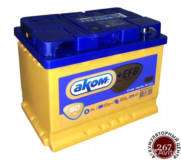Аккумулятор 60 аком EFB