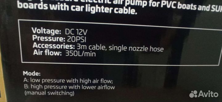 Компрессор для SUP электрический Gladiator