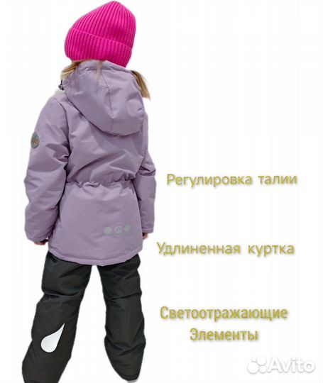 86-110 демисезонный костюм для девочек