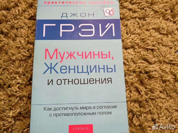 Книга Джон Грей