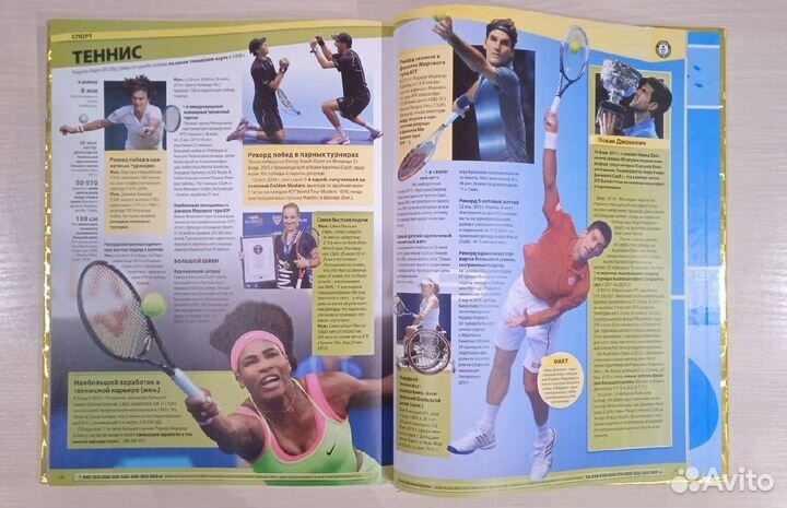 Детские энциклопедии