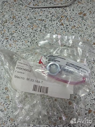 Гайка (Маховик)