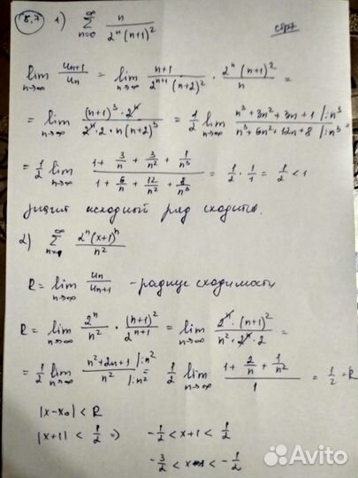 Высшая математика, электротехника, Термех, физика