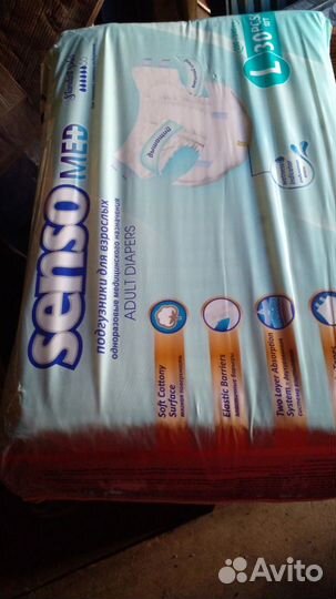 Подгузники для взрослых l