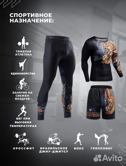 Комплект 3 в 1 для единоборств детский