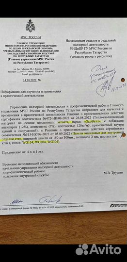 Теплошумоизоляция Грин вул настоящее качество