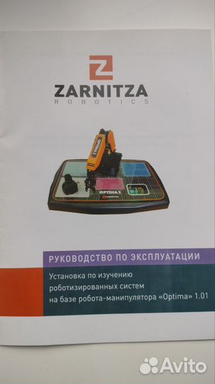 Робот манипулятор