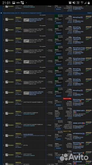 Задний амортизатор Mitsubishi Pojero