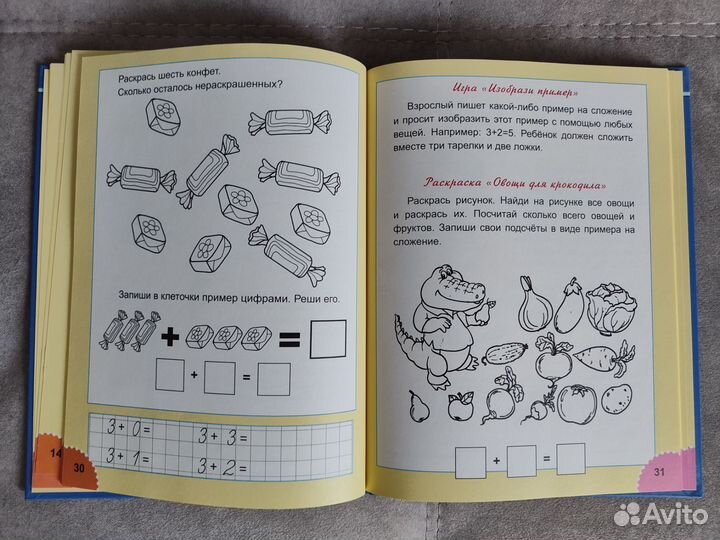 Азбука Заходер и математика для маленьких