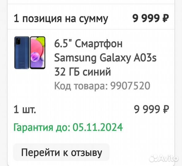 Продам Самсунг