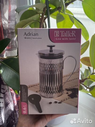 Френч-пресс TalleR TR-32313 Адриан 600 мл
