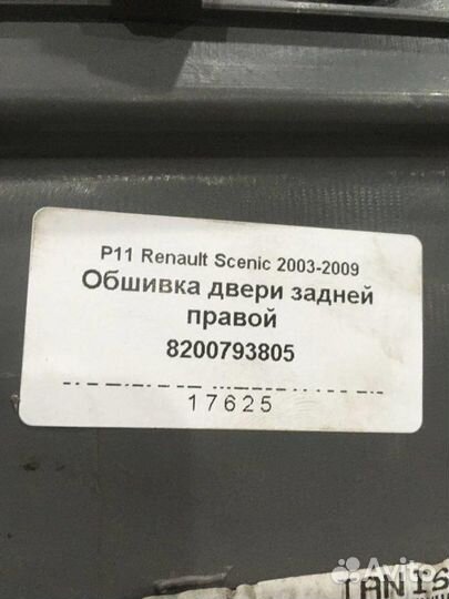 Обшивка двери задняя правая Renault Scenic 2