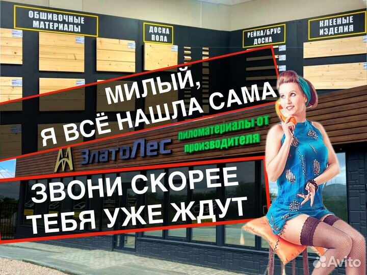 Брусок профилированный 15х25х2м,ав