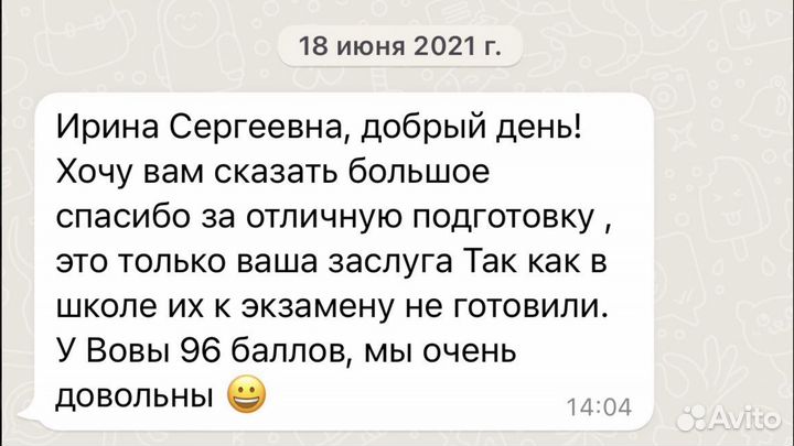 Репетитор по русскому языку