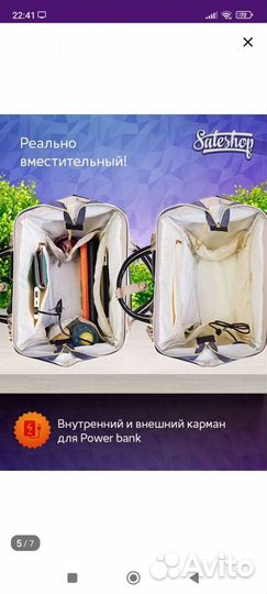 Сумка универсальная