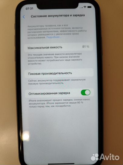 iPhone Xr, 128 ГБ