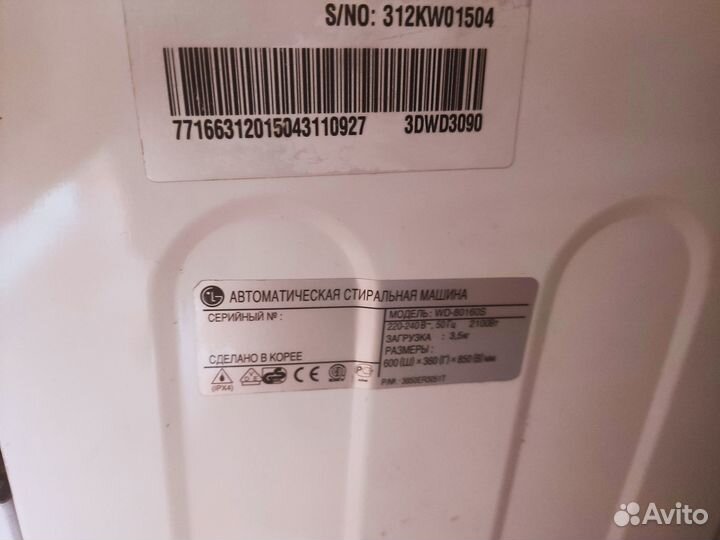 Стиральная машина на запчасти