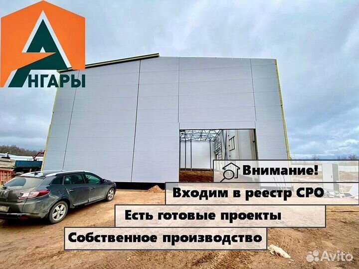 Каркасный ангар под склад