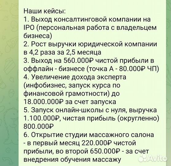 Стратегия развития бизнеса