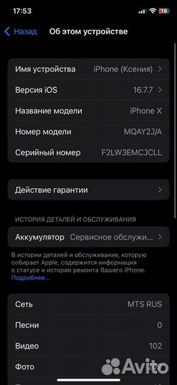 iPhone X, 64 ГБ