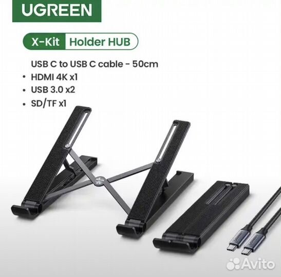 Подставка для ноутбука Ugreen hub для Macbook