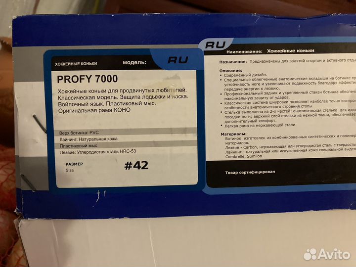 Коньки хоккейные profy 7000 размер 42