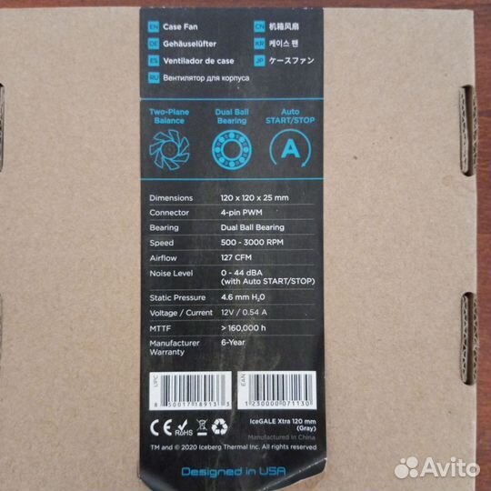 Вентилятор Iceberg Thermal icegale Xtra 120mm