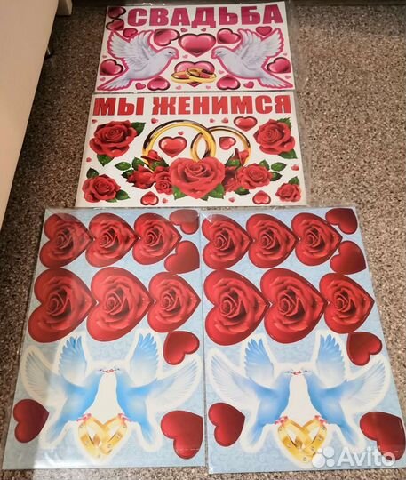 Набор магнитов на авто для свадьбы Свадьба