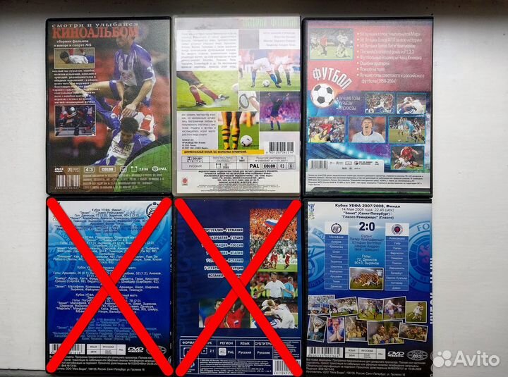 Футбольная подборка (DVD-диски)