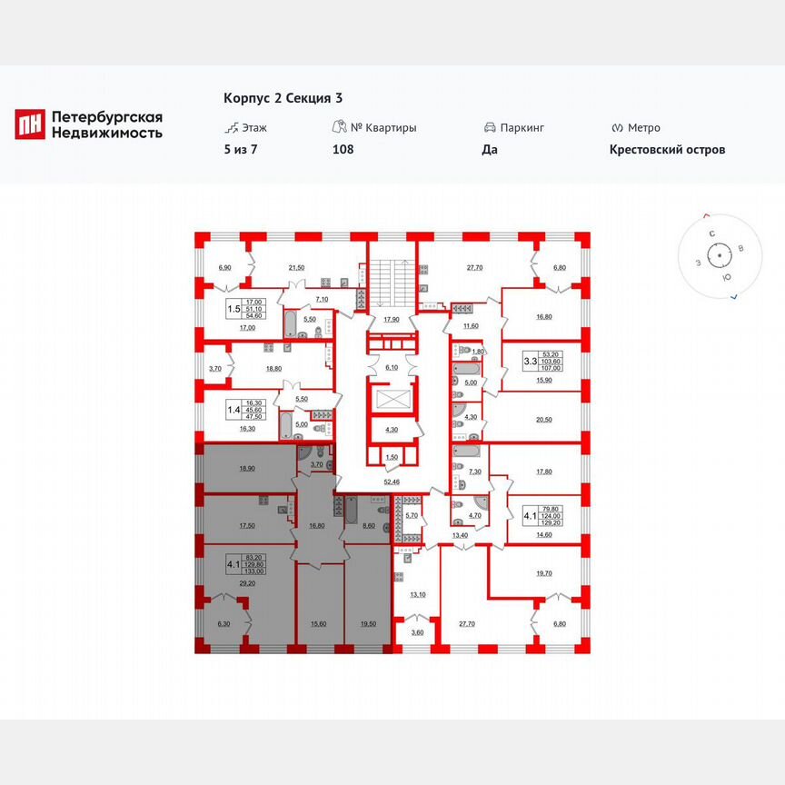 4-к. квартира, 129,8 м², 5/7 эт.